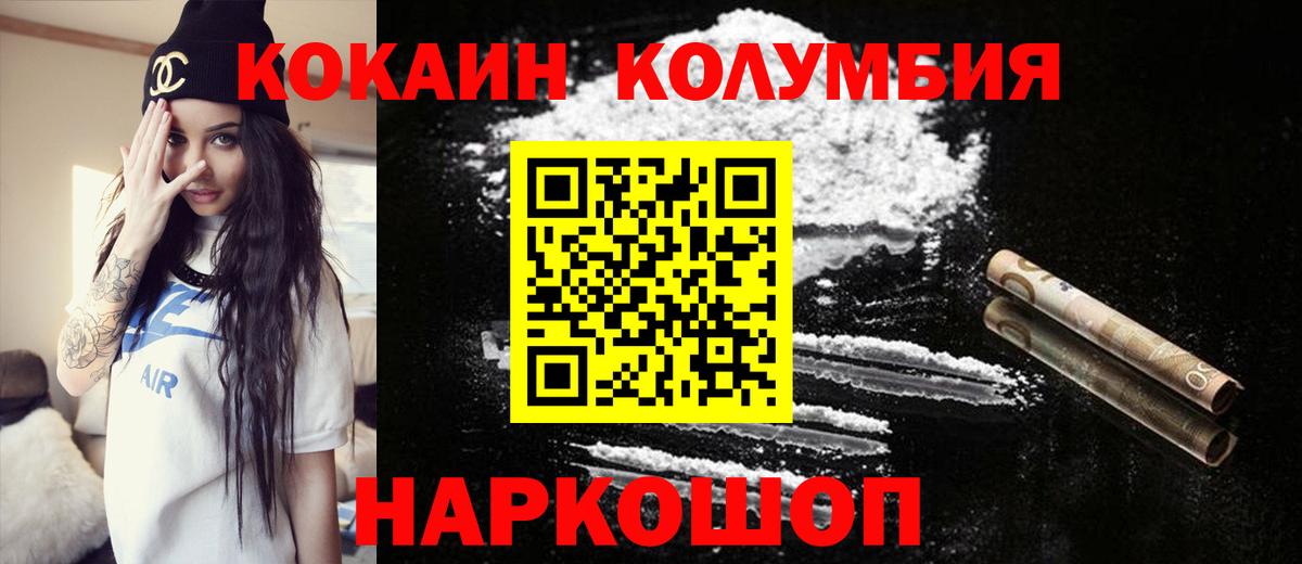 COCAIN Колумбийский Саки