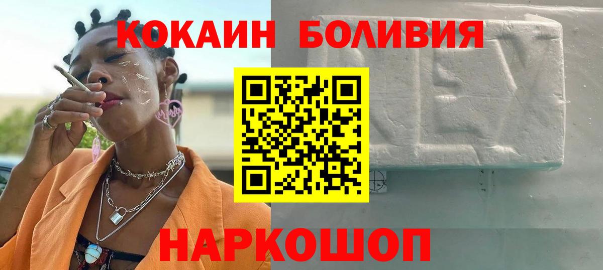 Кокаин Columbia  КОКАИН 99%  Вход с VPN  Саки 