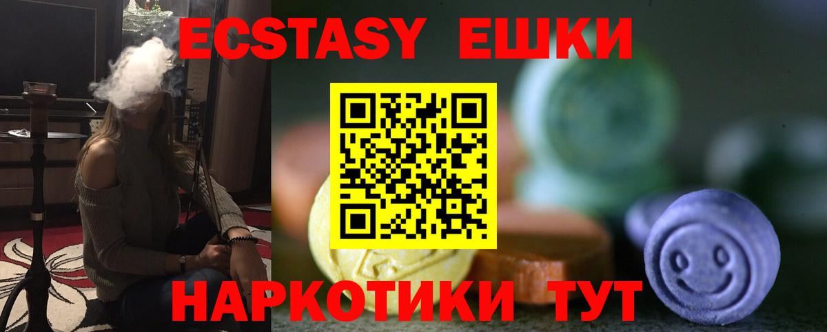 Саки  ЭКСТАЗИ круглые  ЭКСТАЗИ 300 mg  Ecstasy  Вход с VPN 