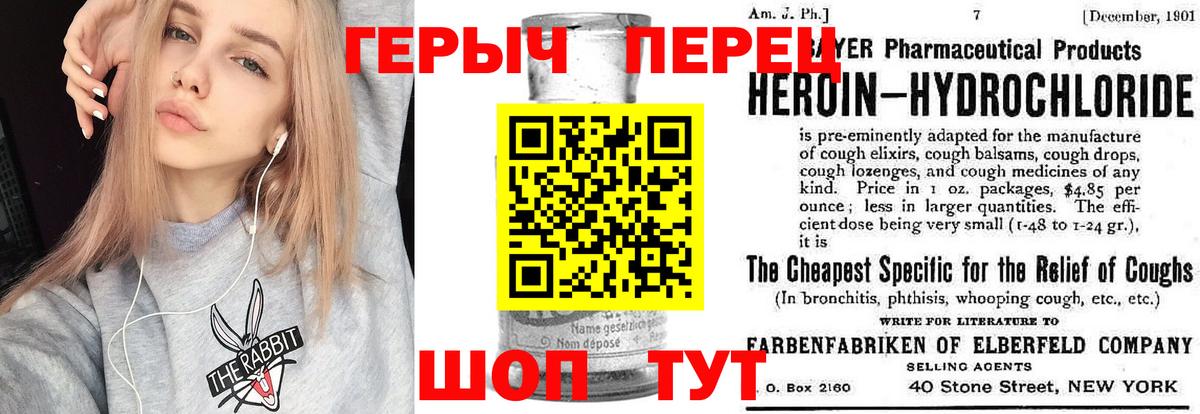 Героин VHQ  Вход с VPN  Героин  Саки 