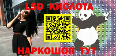 марки lsd Бугуруслан