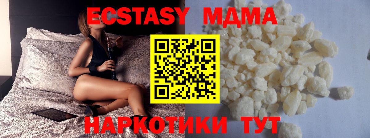 МДМА кристаллы  Вход с VPN  МДМА VHQ  Саки 
