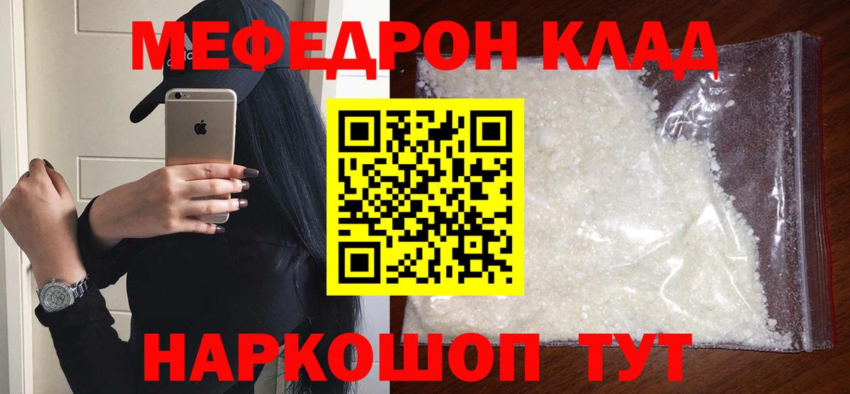 МЯУ-МЯУ  Мефедрон  Вход с VPN  МЯУ-МЯУ 4 MMC  Саки  hydra ССЫЛКА  МЯУ-МЯУ мука 