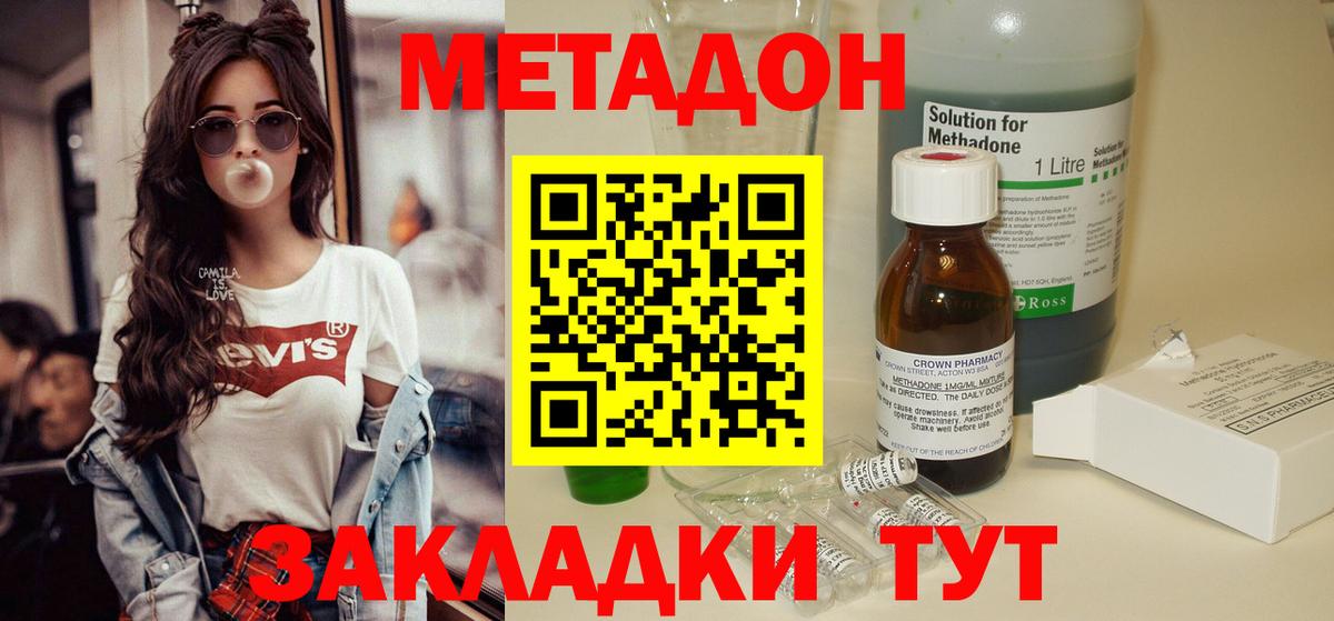 МЕТАДОН мёд  МЕТАДОН мёд  OMG ССЫЛКА  Вход с VPN  Саки 