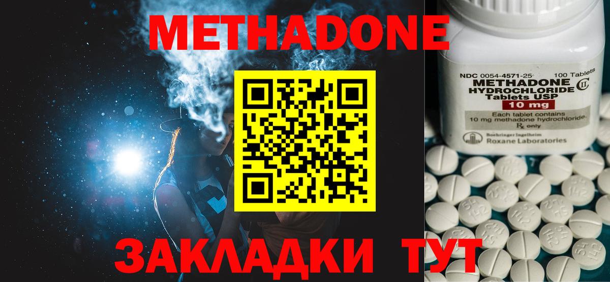 МЕТАДОН VHQ Саки