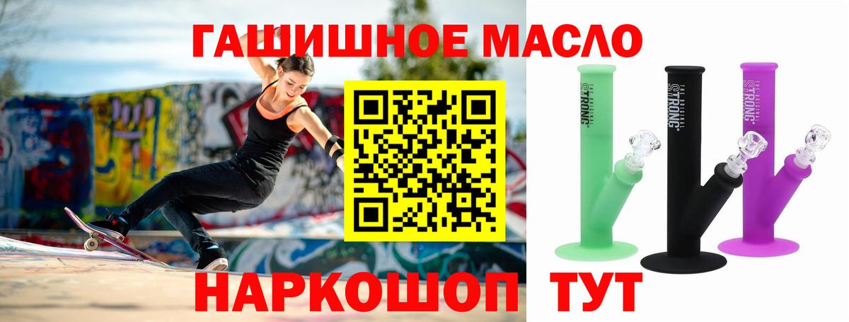 Саки  Дистиллят ТГК концентрат  Вход с VPN  Дистиллят ТГК гашишное масло 